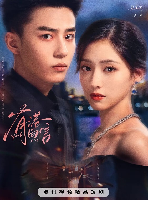 陈美惠东京故事之我的表妹 - Vv视频