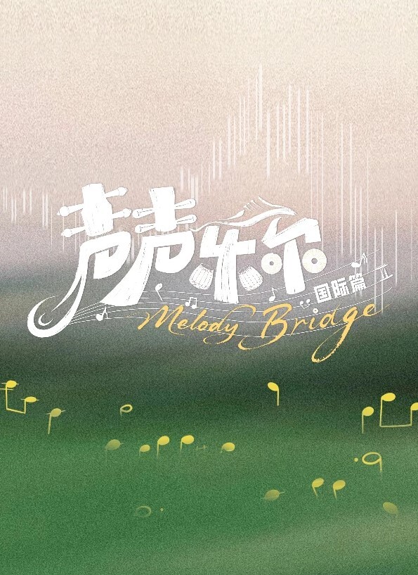 2308新番惩戒2第3话 - Vv视频