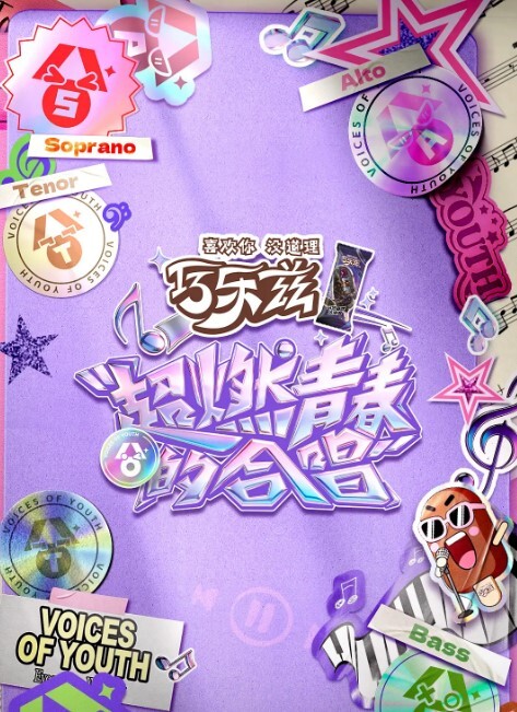 ToonE小春请温热液体 - Vv视频