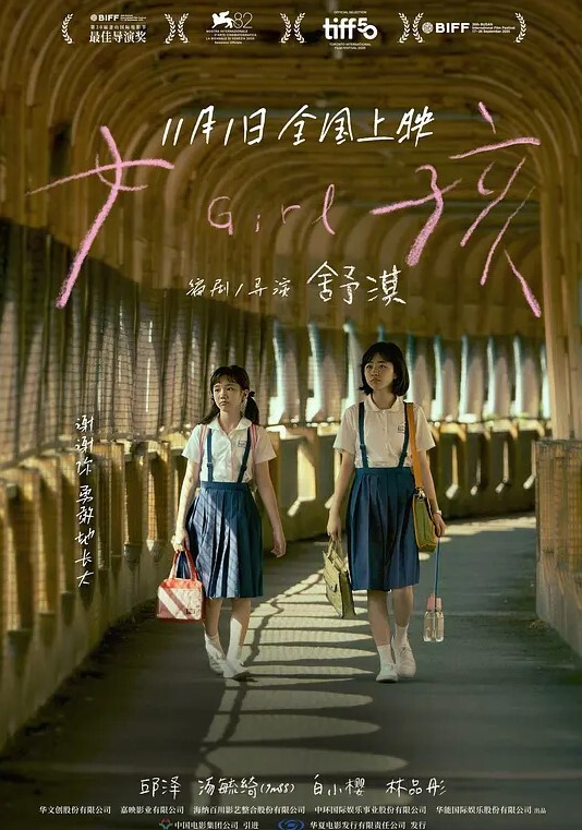 给侄女下药 - Vv视频